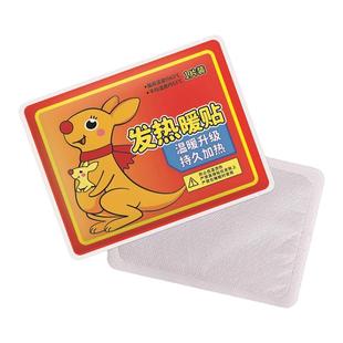 暖贴暖宝宝贴自发热保暖宫寒女冬季防寒贴身调理宫暖宝腰腹部热帖