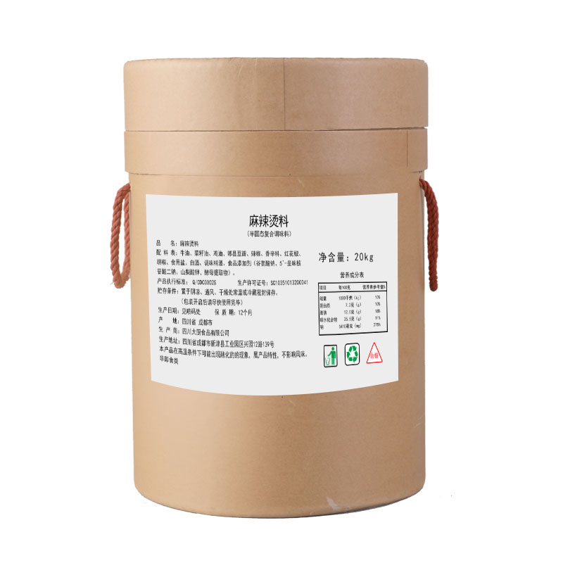 四川牛油火鍋麻辣燙底料中辣餐飲20KG串串香冒菜料商用調(diào)味品廠家