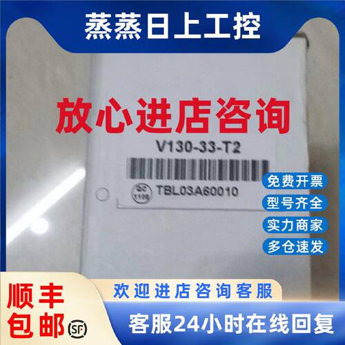 议价犹尼康 -UNITRONICS 品牌PLC，全新原装正品， V130-33-T2