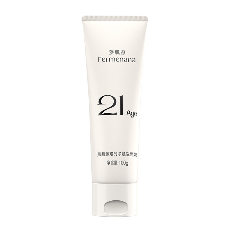【中科健康研发】燕肌源焕时净肌洁面