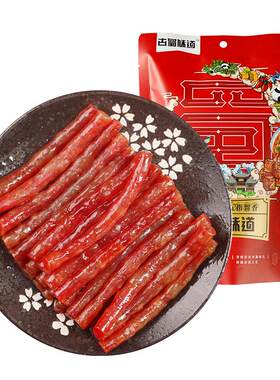古蜀味道迷你小香肠5袋商用批发
