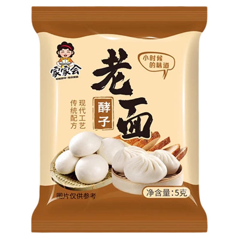 老面酵子免醒宝老味发面王引子