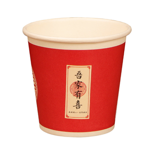 小纸杯特小号50ml试饮品尝杯一次性迷你试吃杯子喜字结婚敬茶酒杯