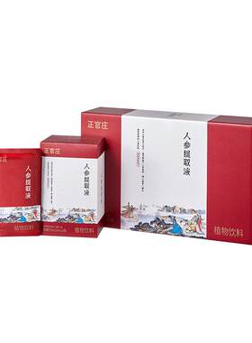 韩国进口正官庄红参人参提取液山姆同款30包礼盒浓缩提取液饮正品