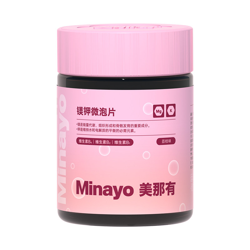 【专享】Minayo美那有镁钾微泡片电解质维生素B运动女性