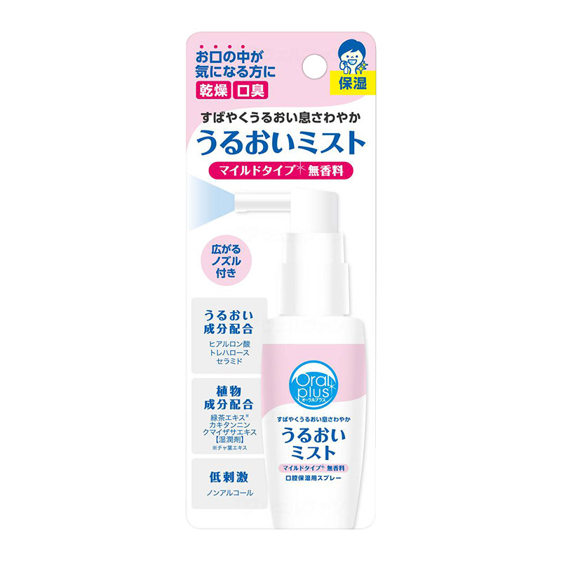 日本和光堂保湿喷雾保持口腔湿润