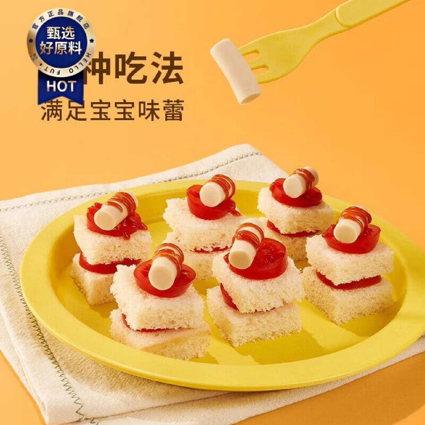 深海DHA方广鳕鱼肠儿童火腿肠宝宝牛肉肠儿童香肠一岁零食肠