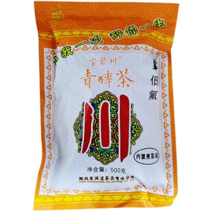 青砖茶湖北赵李桥洞庄川字砖茶内蒙古熬奶茶沏茶专用500g独立小块