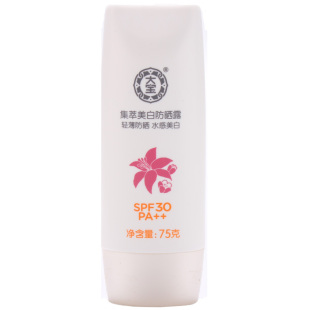 大宝防晒霜集萃美白防晒露75g*2瓶SPF30四季保湿隔离紫外线面部