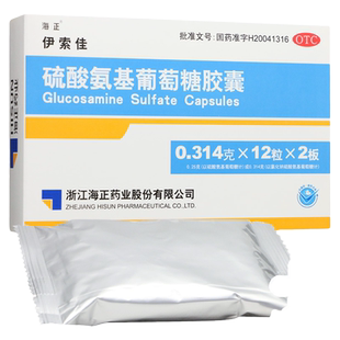 伊索佳硫酸氨基葡萄糖胶囊24粒安糖fs60粒骨关节炎海正硫酸氨百