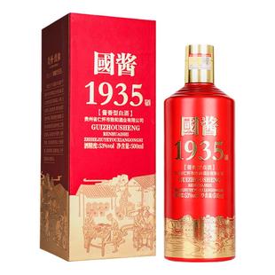 贵州国酱1935酱香型白酒53度粮食酒口粮酒原浆高度老酒整箱礼盒装