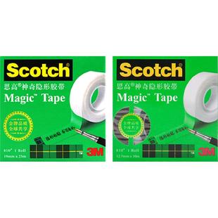 3M思高神奇隐型胶带Scotch改错抄题复制贴错题胶带粘贴粘题粘字纠错隐形复印整理学生用女可写字透明810套装