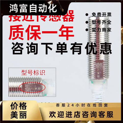 议价接近开关E2G-M12KS02-WP-B1接近传感器E2G-S08KS01-WP-C1 M18