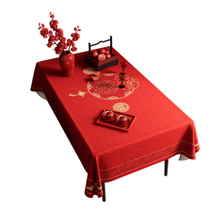 结婚桌布客厅红色餐桌布新婚喜庆装饰布置盖布新年氛围感茶几台布
