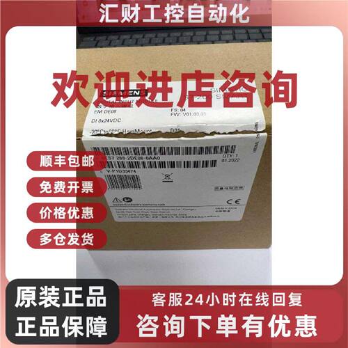 议价6ES7 288-2DE08-0AA0 西门子 PLC 控制器 工业自动化
