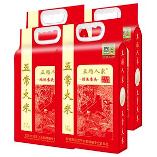 五常大米 官方溯源 五稻人家东北原粮稻花香2号5kg*4袋