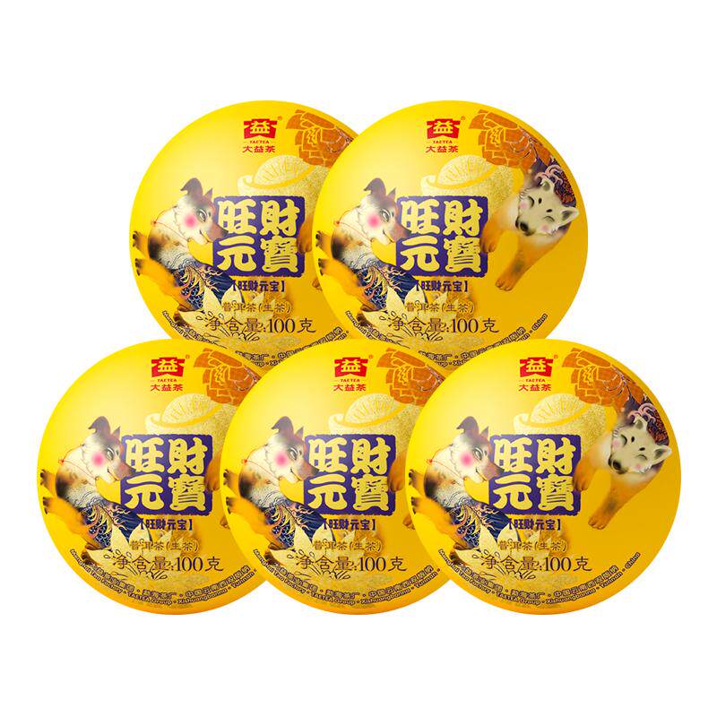 【昆明仓】大益普洱茶2018狗年生肖纪念茶旺财元宝沱生茶100g*5沱
