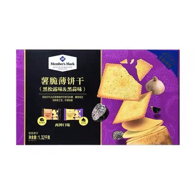 山姆薯脆薄饼干黑松露黑蒜味整箱下午茶休闲零食独立包装正品代购
