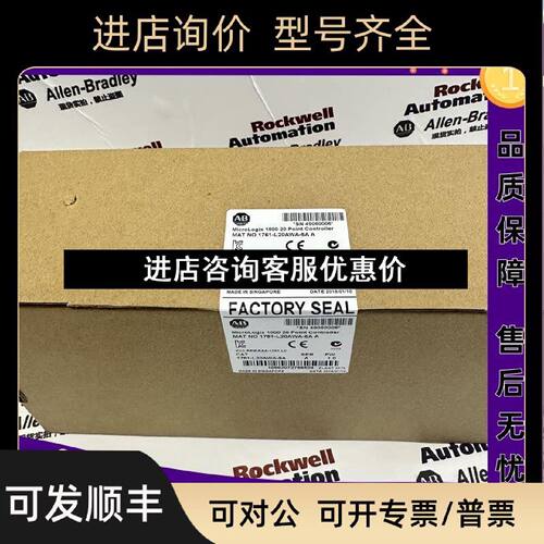议价AB1761L20AWA5AMicroLogix控制器集成RS232通信端口
