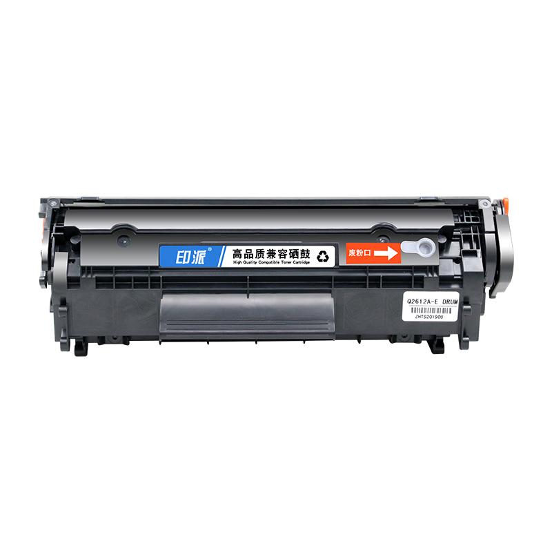 印派适用惠普m1005硒鼓HP1020打印机hp1005墨盒12A易加粉墨q2612a