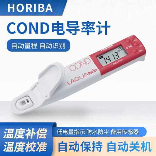 议价HORIBA堀场笔式pH计pH11pH2适用