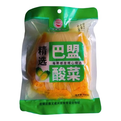 巴盟酸菜高老庄500克整颗小袋包