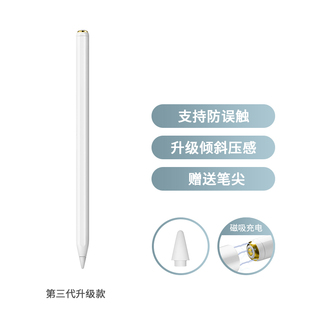 适用apple pencil电容笔iPad苹果2020触屏触控air4手写air2 3防误