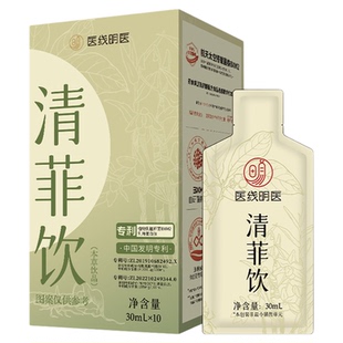 即食罗汉果枇杷叶化橘红玉竹铁皮石斛陈皮明医清菲饮饮品原浆正品