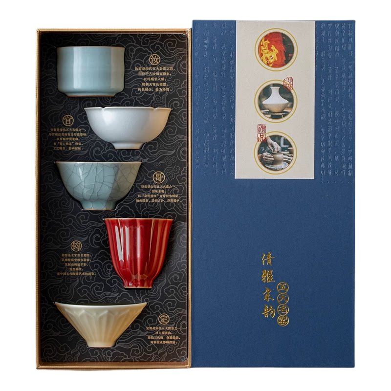 轻奢五大名窑陶瓷茶杯礼盒