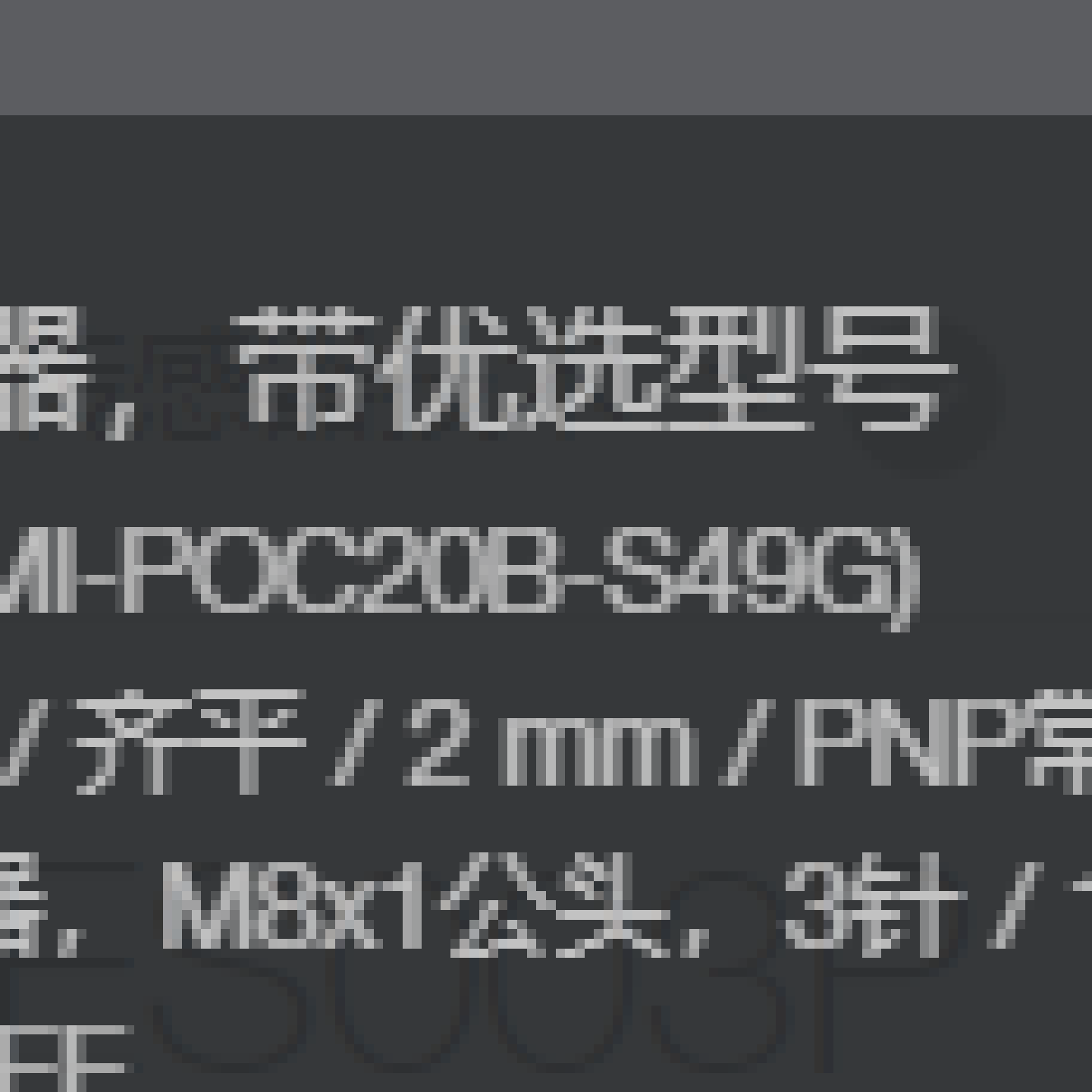 巴鲁夫 BES0033 BES M08MI-POC20B-S49G 接近开关