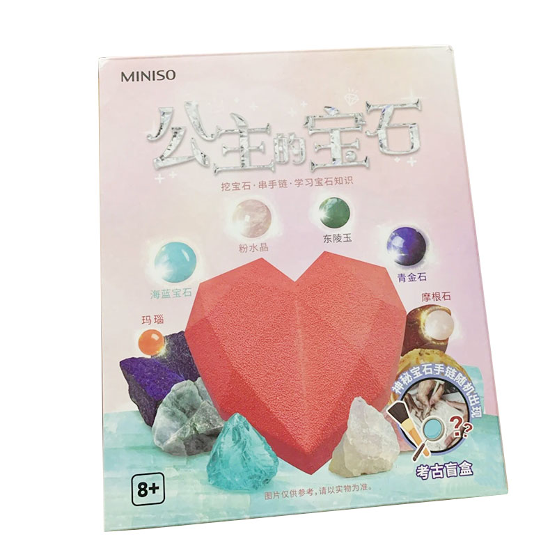 名创优品miniso公主挖宝石串玩具