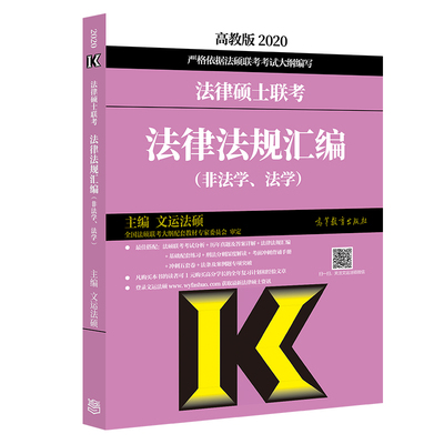 2025法硕马峰法理学宪法真题解读