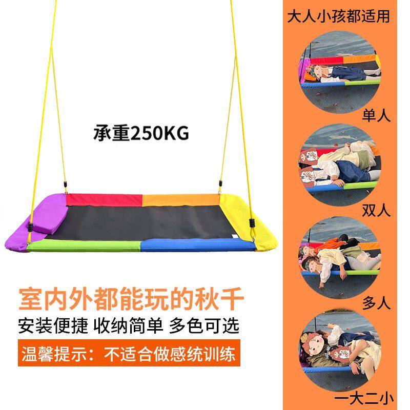 网红彩色庭院游乐园户外运动家庭多人耐用免打孔便携带吊绳秋千床