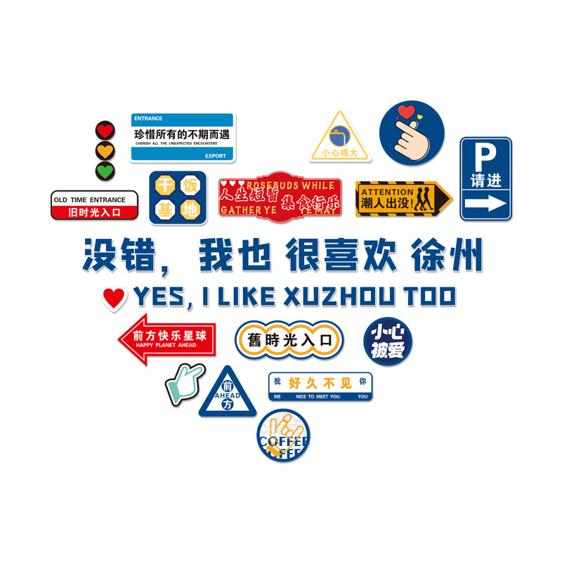 网红打卡拍照区布置奶茶店墙壁画餐饮小吃烧烤肉串串背景墙面装饰
