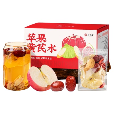 苹果黄芪水麦冬红枣枸杞黄氏茶组合装女生冲水喝的饮品独立包装