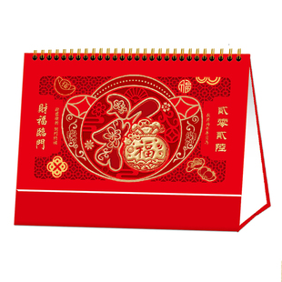 2026年台历马年 镂空横架 桌面记事创意企业广告定制商务办公LOGO