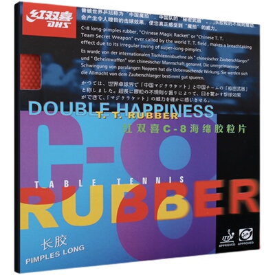 红双喜魔术师正胶防弧乒乓球拍
