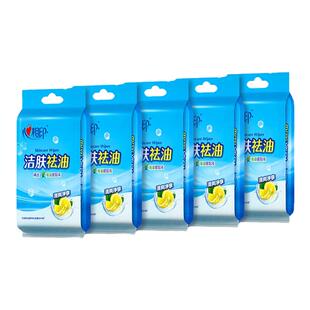 心相印洁肤祛油湿巾随身便携式擦脸去油湿纸巾温和无酒精独立小包