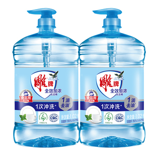 雕牌全效加浓洗洁精1.02kg家用实惠装洗碗液去油食品果蔬用洗涤剂