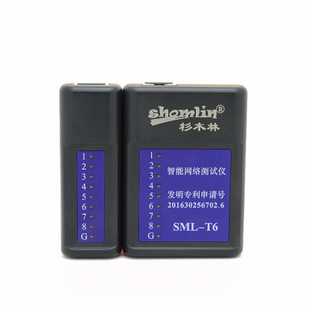 杉木林SML-T6网线测线仪电工强电网线无延时测试仪无开关POE防烧测线器测试仪器迷你型电话线网线检测器两用