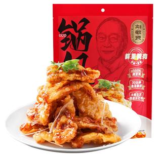 刘敬贤正宗老式锅包肉猪里脊肉东北特产空气炸锅加热预制菜半成品