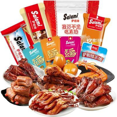 萨啦咪礼包鸡翅根鸭舌肉干零食