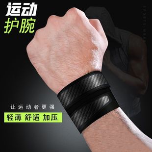 新款 户外运动护腕吸汗轻薄透气举重加压护手健身羽毛球护手腕批发
