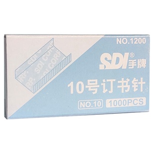 台湾SDI手牌订书针10号通用型钉书针办公用品统一小号文具用订书机钉1000枚家用标准型强力订书器钉