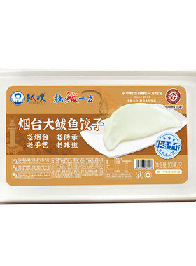 独鲅一方烟台大鲅鱼水饺手工山东鲅鱼大饺子新鲜速冻速食早餐100g