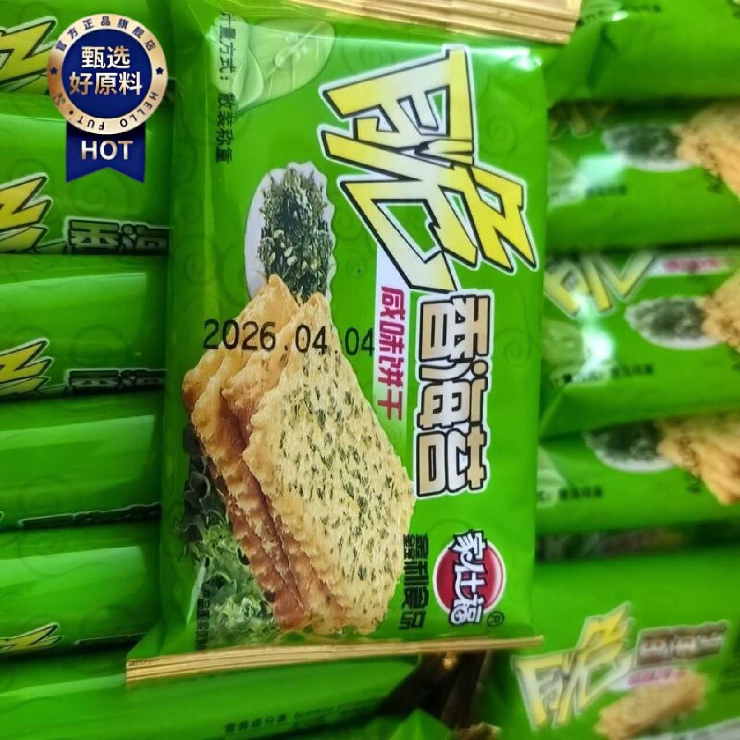 脆香海苔饼干福建漳州家仕福海苔饼干零食咸味海苔疏打饼干