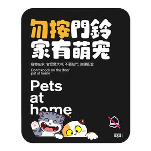 招吉猫家有萌宠宝宝勿按门铃亚克力告示牌标识狸花橘猫背胶家门