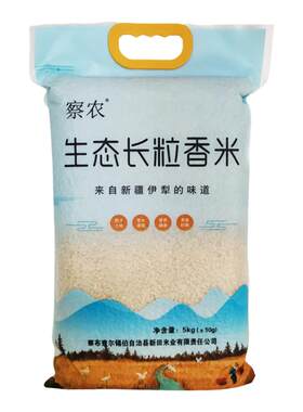 新疆伊犁特产美食察布查尔大米生态长粒香米一级10斤装粮油优质丝
