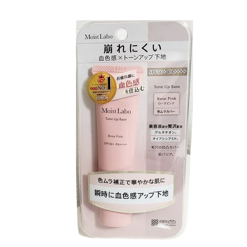 日本明色隔离霜妆前乳遮瑕控油