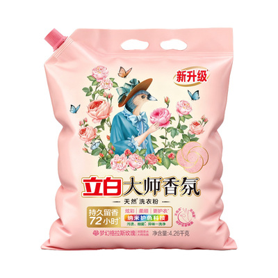 立白洗衣粉大师香氛系列